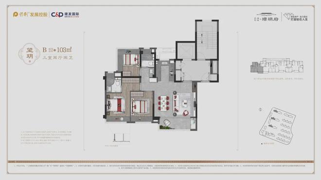 保利建发璟玥府(售楼处)-保利建发璟玥府首页网站-楼盘详情(图5)