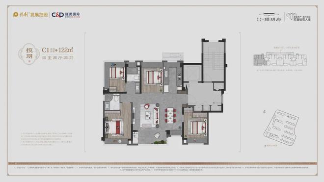 保利建发璟玥府(售楼处)-保利建发璟玥府首页网站-楼盘详情(图7)