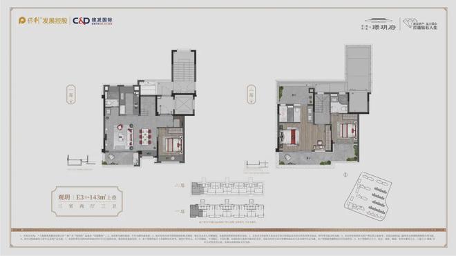 保利建发璟玥府(售楼处)-保利建发璟玥府首页网站-楼盘详情(图10)