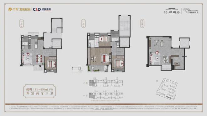 保利建发璟玥府(售楼处)-保利建发璟玥府首页网站-楼盘详情(图11)