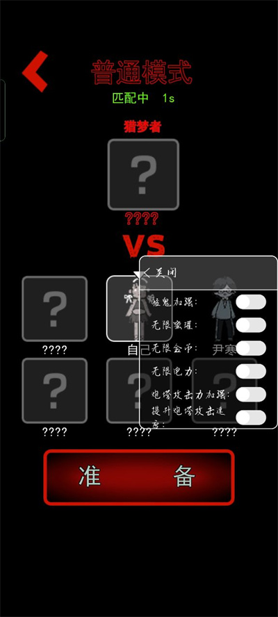 猛鬼宿舍加强版无限金币电力(图1)