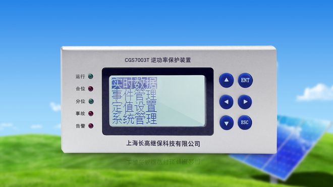 余电不上网为什么使用防逆流保护装置和防逆流并网箱(图1)