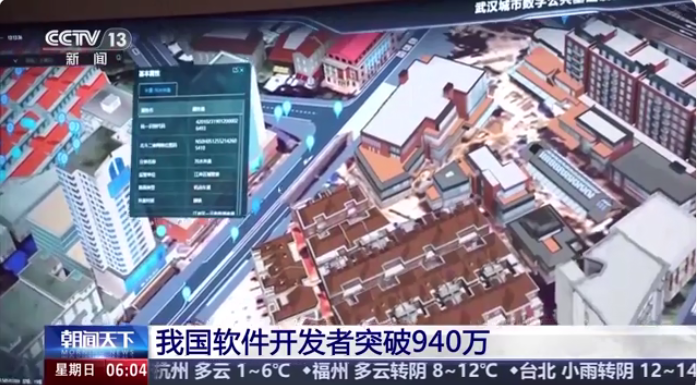 工信部：2024年中国软件开发者超940万全球第二(图1)