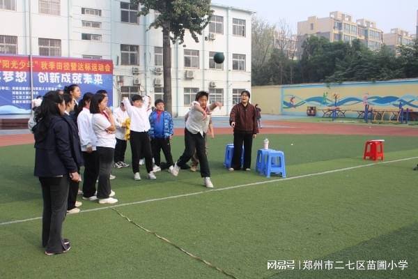 二七区苗圃小学举行2024年“阳光少年”秋季田径暨达标运动会(图2)