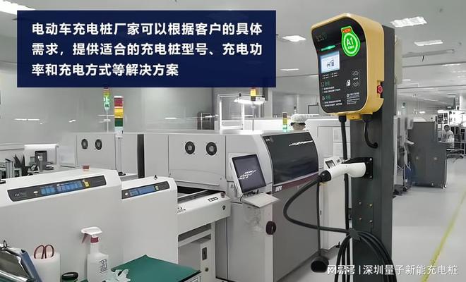 后市场崛起：电动车充电桩厂家风云「量子新能」(图1)