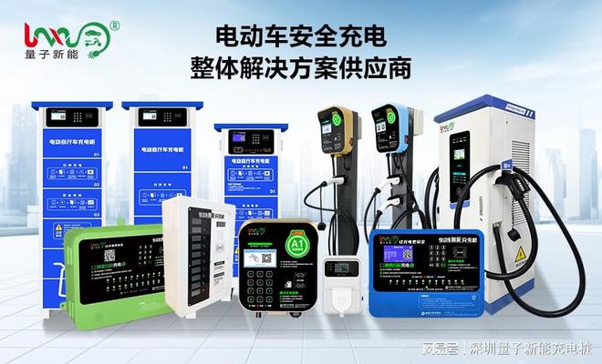 后市场崛起：电动车充电桩厂家风云「量子新能」(图3)