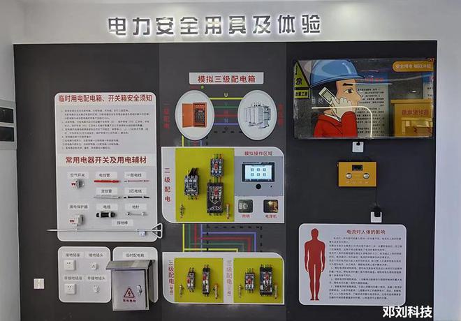 什么是综合用电体验区？都由哪些设备组成？(图4)