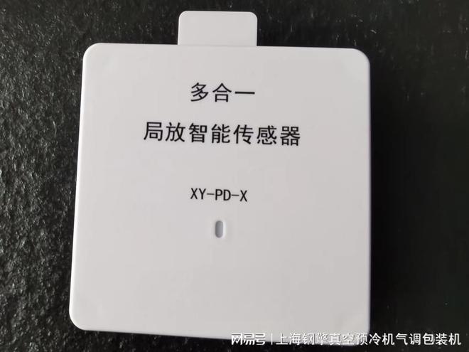 变电站主变局放监测传感器(图2)