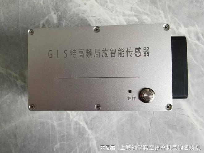 变电站主变局放监测传感器(图4)