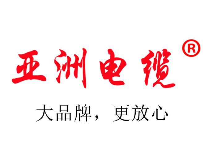 【亚洲电缆】线缆制造工作人员安全上岗的基本要求(图1)