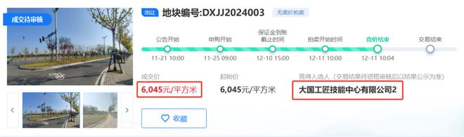 楼面价3023元㎡！刚刚！赣江新区土拍结果出炉！(图1)
