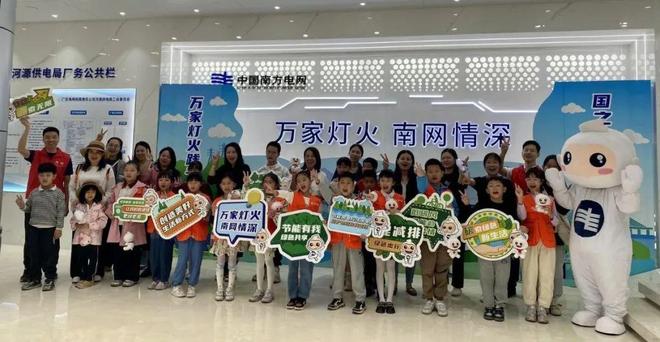 开启探“电”之旅！这场国企开放日活动有趣又有料(图1)