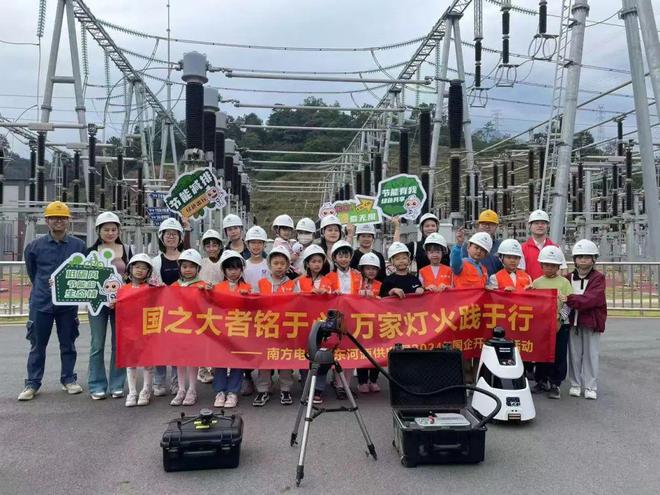 开启探“电”之旅！这场国企开放日活动有趣又有料(图6)