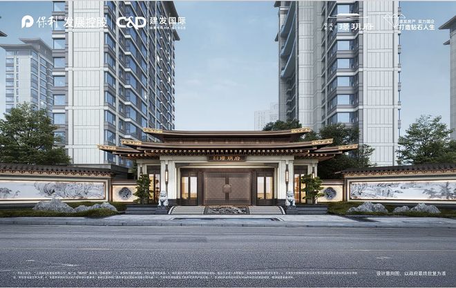 璟玥府售楼处24h电话(上海保利建发璟玥府)首页网站-楼盘百科(图1)