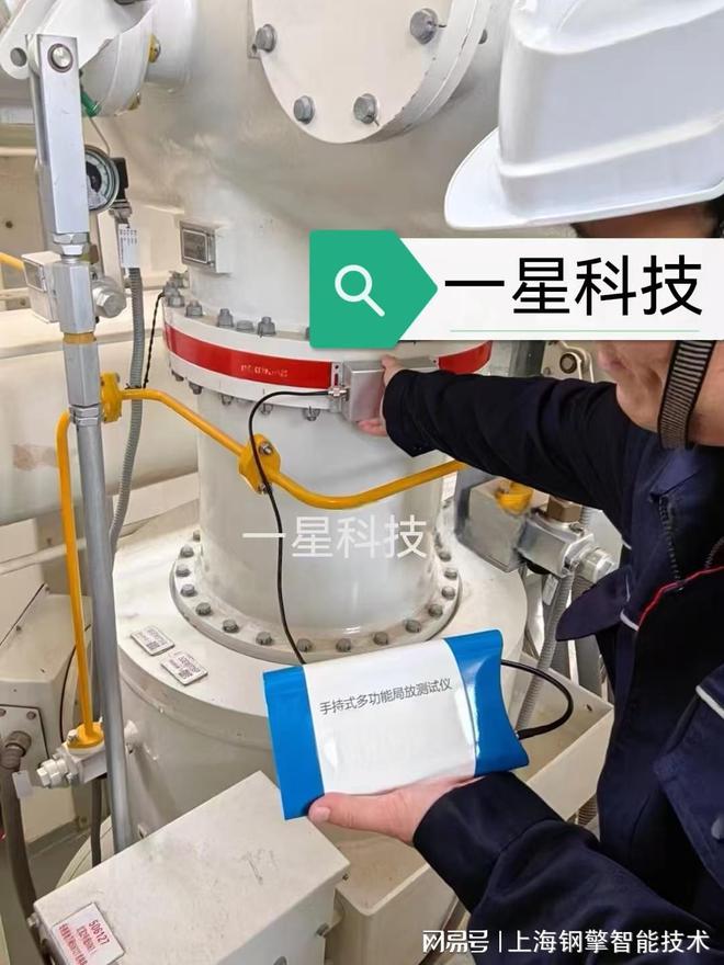 手持式局放测试仪(图4)