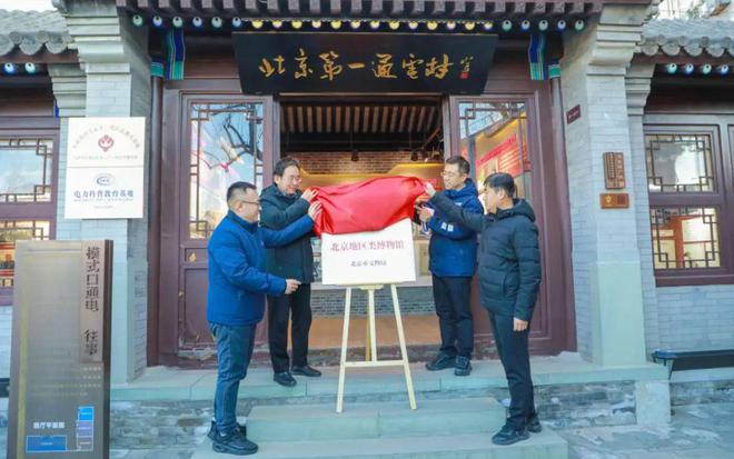 今年以来北京已有29家类博物馆挂牌开放(图3)