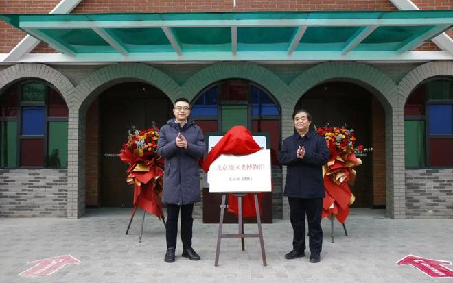 今年以来北京已有29家类博物馆挂牌开放(图2)