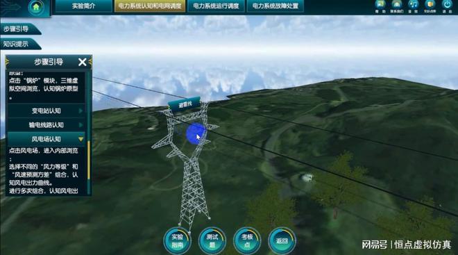 融合虚拟仿真技术打造电力职业教育新高地(图3)