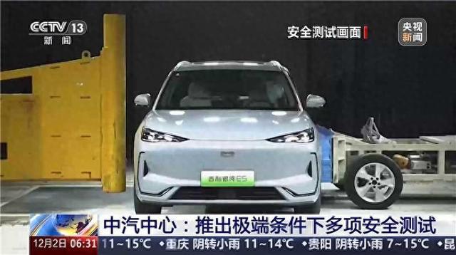 吉利银河E5铸就10万级纯电安全超高标准(图1)