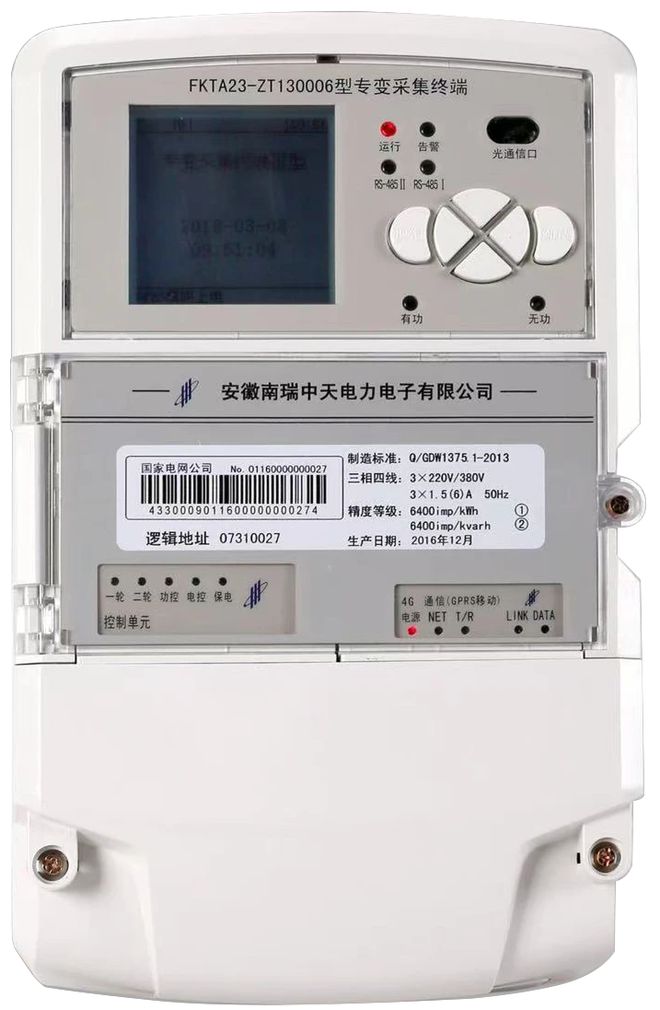 量子+电力首次应用于电力负荷管理系统(图1)