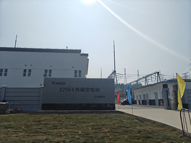 建成投产！新兴再添一座220千伏变电站(图1)