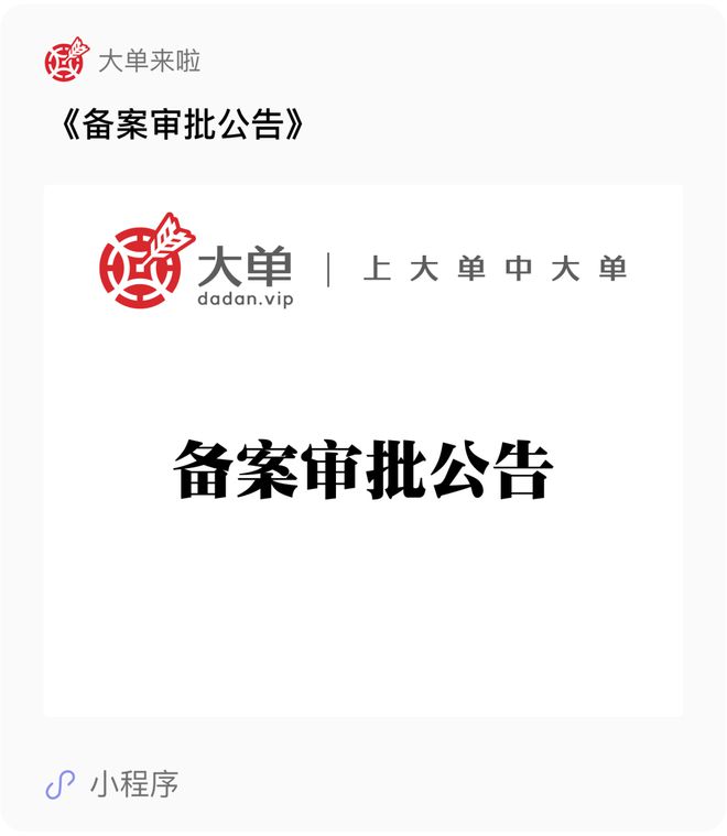 45亿、字节跳动投建算力中心：16114个机柜(图1)