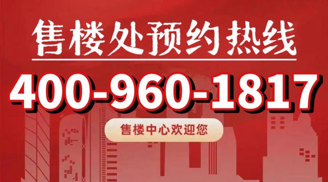 ®保利建发璟玥府售楼处保利建发璟玥府发布：错过遗憾终生(图1)