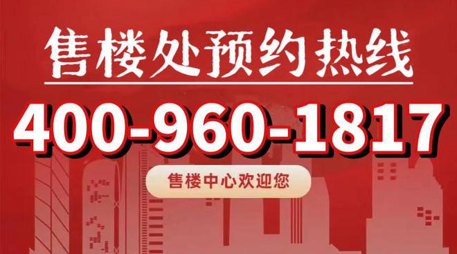 ®保利建发璟玥府售楼处保利建发璟玥府发布：错过遗憾终生(图3)