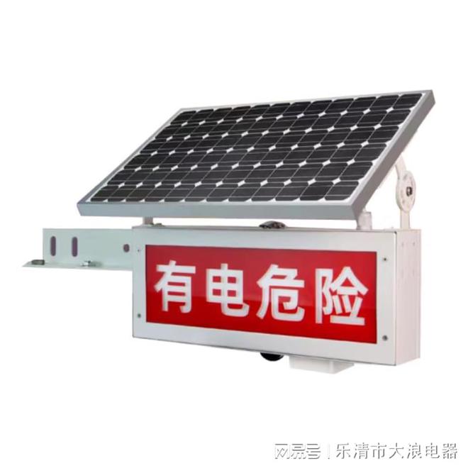 尚为九洲设施高压智能警示装置全面解析(图1)