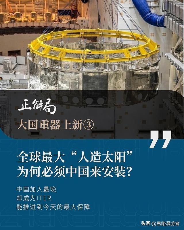 中国有望建设世界首个核聚变电站！新一代人造太阳实现“双亿度”(图3)