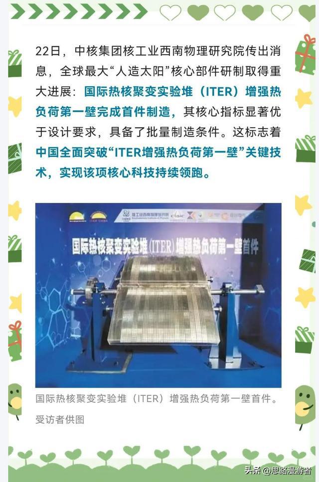 中国有望建设世界首个核聚变电站！新一代人造太阳实现“双亿度”(图7)