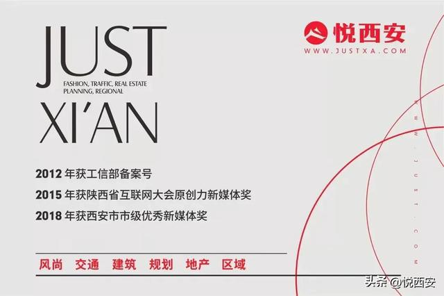 总投资912亿西安一批重点项目迎来“开门红”(图16)