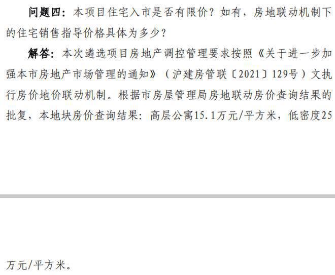 『金陵华庭售楼处』2025网站-金陵华庭电话-上海房天下(图5)