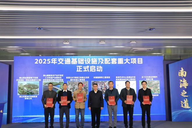 超强剧透！2025年佛山项目清单！全是“重量级”！涉文旅、医院、路桥等地标(图18)