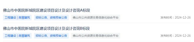 超强剧透！2025年佛山项目清单！全是“重量级”！涉文旅、医院、路桥等地标(图16)