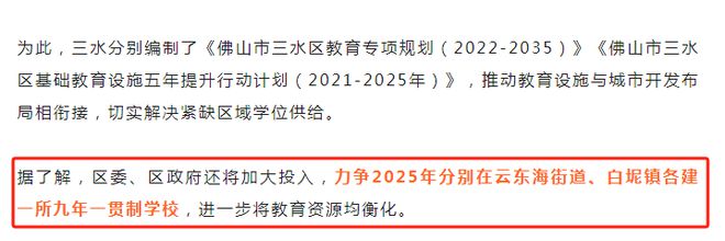 超强剧透！2025年佛山项目清单！全是“重量级”！涉文旅、医院、路桥等地标(图24)