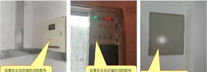 供配电系统消防验收常见问题及措施(图6)