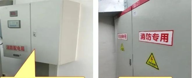 供配电系统消防验收常见问题及措施(图7)