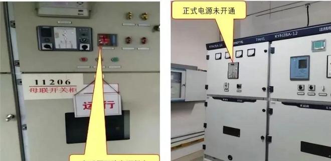 供配电系统消防验收常见问题及措施(图15)