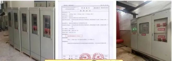 供配电系统消防验收常见问题及措施(图18)