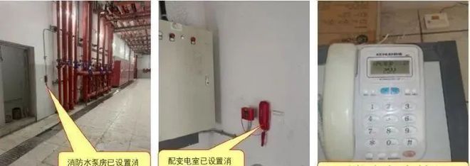供配电系统消防验收常见问题及措施(图51)