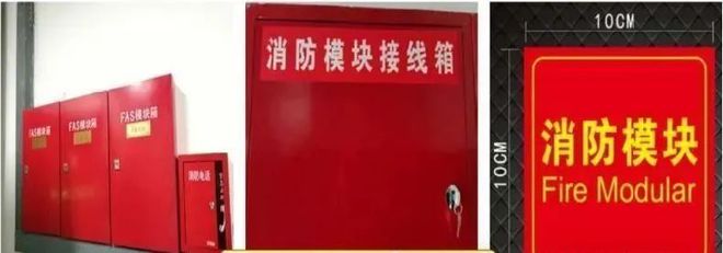 供配电系统消防验收常见问题及措施(图56)