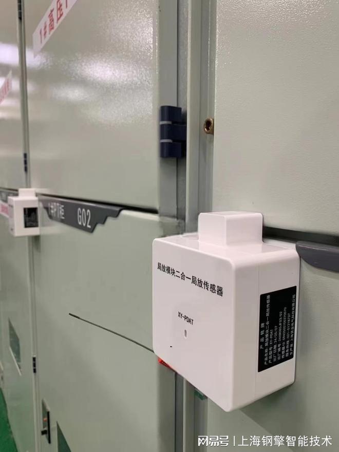 GIS局部放电检测(图5)