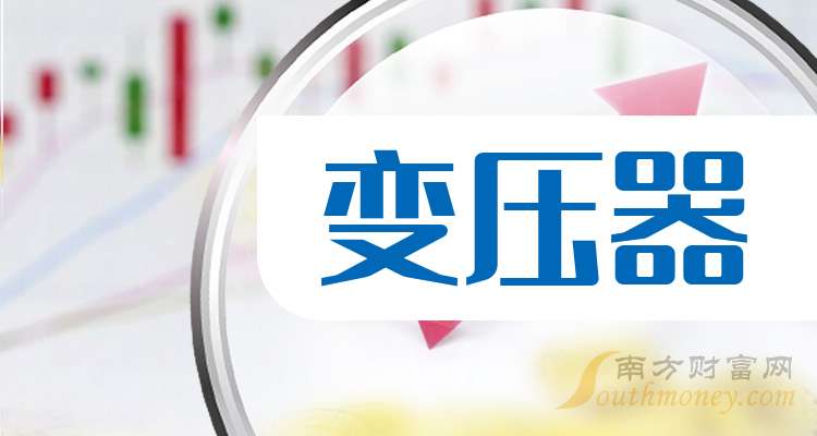 【干货】2025年变压器概念龙头股在这里！（1月23日）(图1)