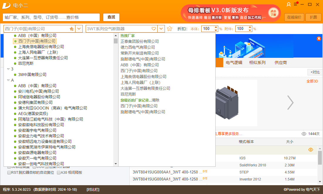 电小二53200616(图1)