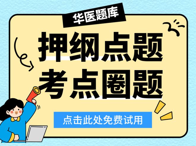 请注意2025年度卫生职称考试准考证打印时间！(图1)