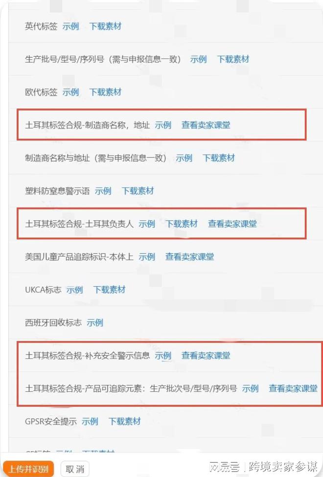 全面解读！TEMU土耳其代理新规常见问题一次性搞懂(图4)