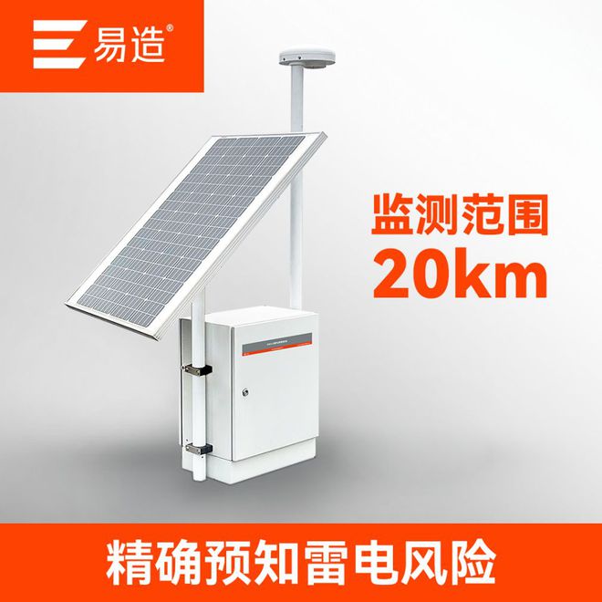 变电站雷电预警系统建设的重要性(图3)