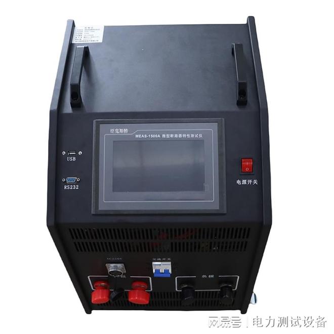 泛克斯特MEAS-1500A直流空气断路器特性测试仪(图1)