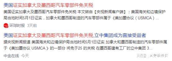 预期节后要暴涨热点题材汇总：事关机器人、算力、华为PC、关税(图5)